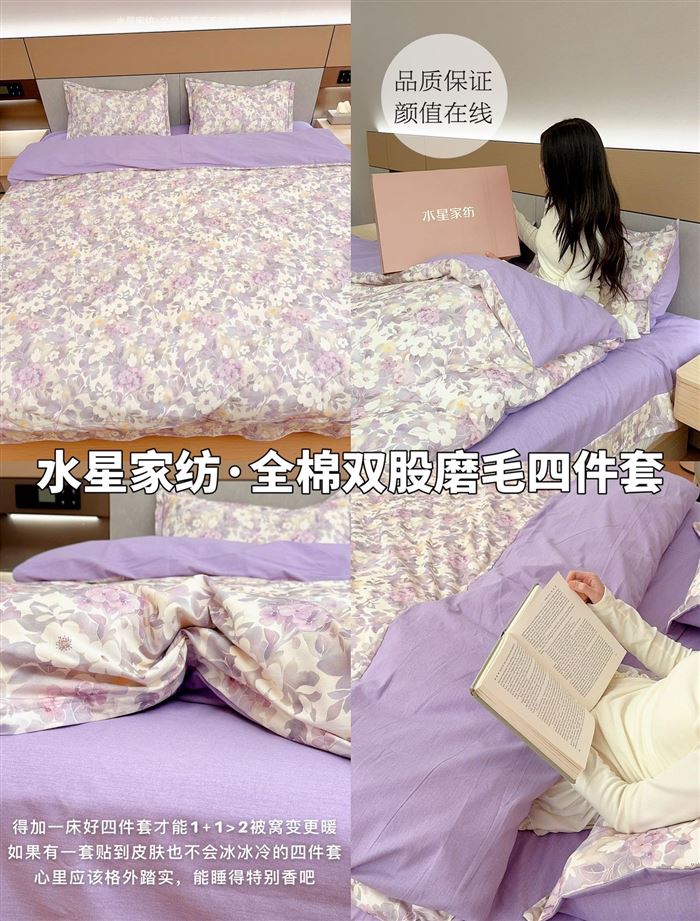 · all-cotton pairs 4-piece bedding set